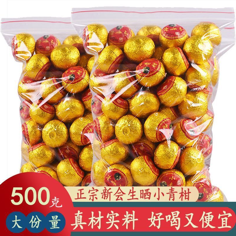 Xiaoqing tangerine green skin, authentic Xinhui Pu 'er tea, tangerine peel, palace tangerine tea, orange tea, orange tea, tea bags, 500g