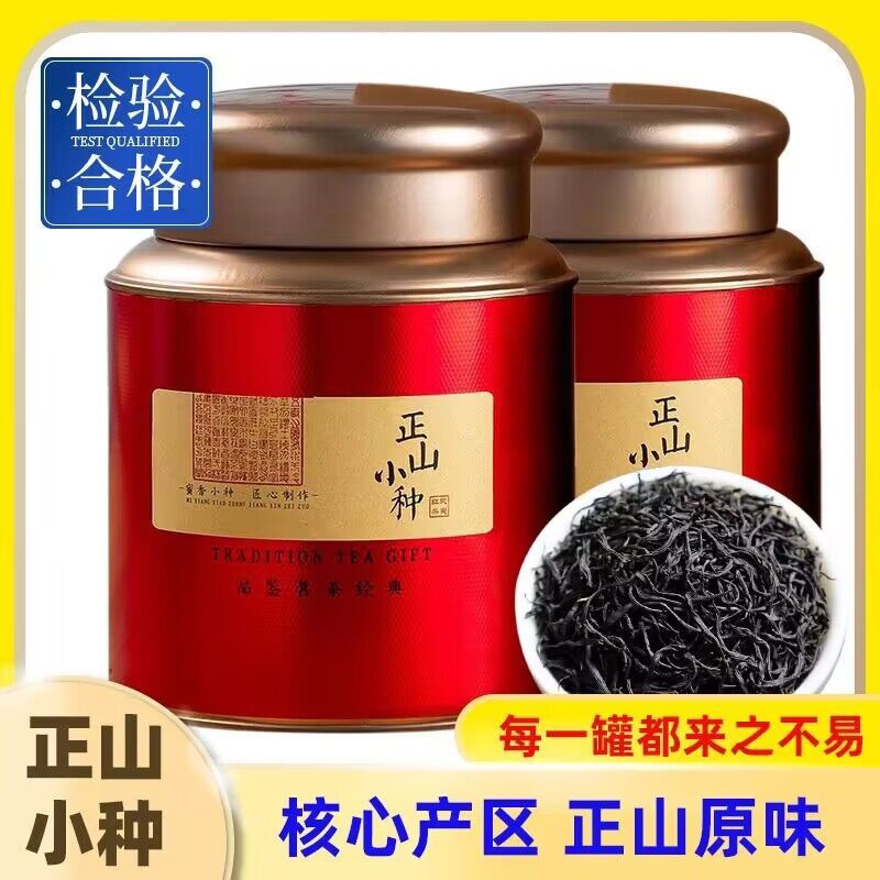 2024 New Tea Black Tea Wuyi Mountain Zhengshan Small Variety, Yangwei and Stomach Warm Luzhou-flavor black tea 500g, gift box, canned