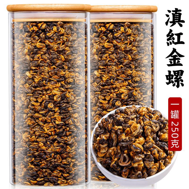 Authentic Yunnan Fengqing Dianhong Jinluo New Tea, Special Gold Bud, Aromatic Honey-scented Yunnan black tea, gift cans