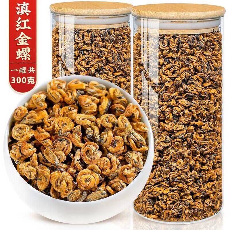 Authentic 2024 Special Grade Yunnan Red Golden Snail Black Tea Honey-scented Yunnan Fengqing Ancient Tree Black Tea 300g 600g