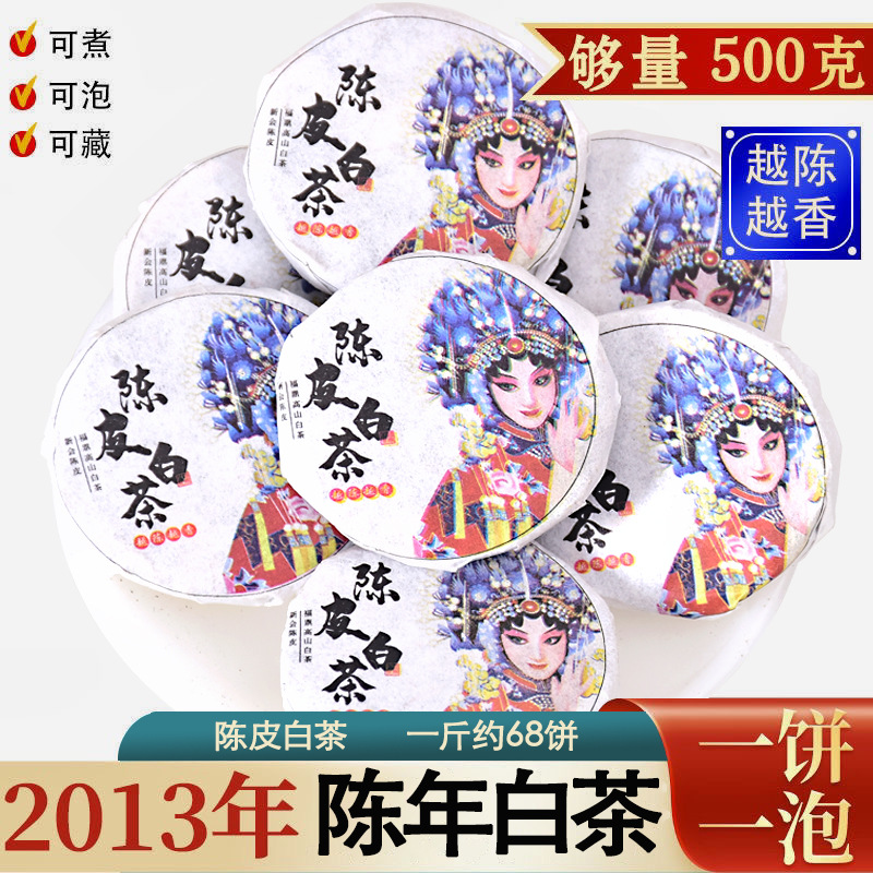 New product Fujian tangerine peel white tea Xinhui old tangerine peel Fuding old white tea aged tribute eyebrows Shoumei tea in a pound bag