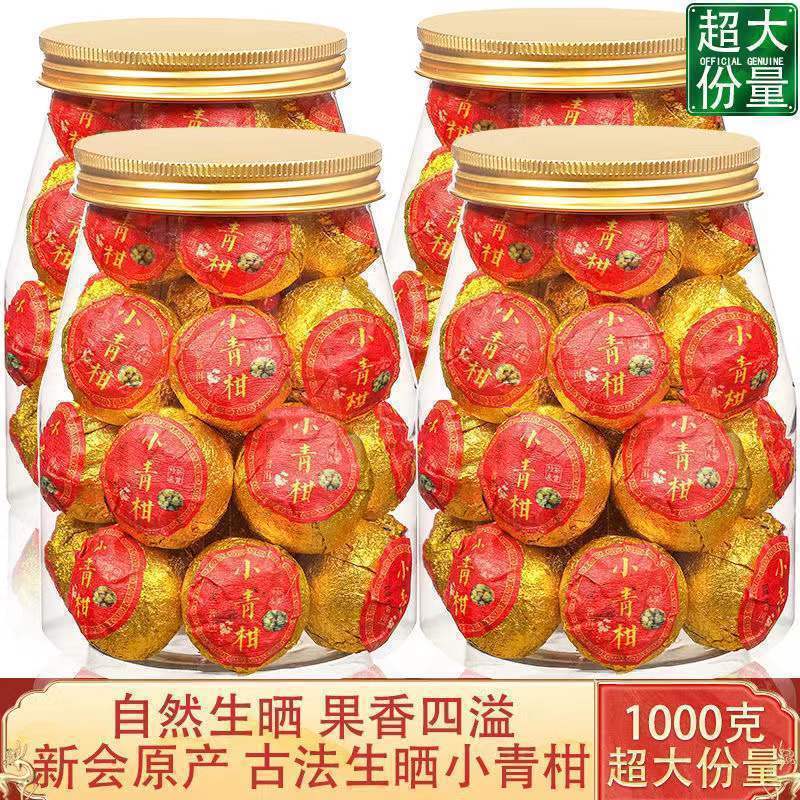 Xiaoqinggan Pu 'er tea, authentic Xinhui raw dried Pu' er tea, fruity Yunnan ancient court Pu 'er tea, canned