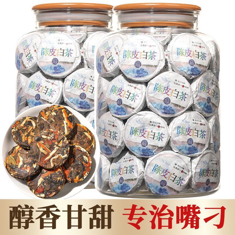 10-year-old tangerine peel white tea small tea cake authentic Xinhui old tangerine peel old white tea small tuo tea 250g canned