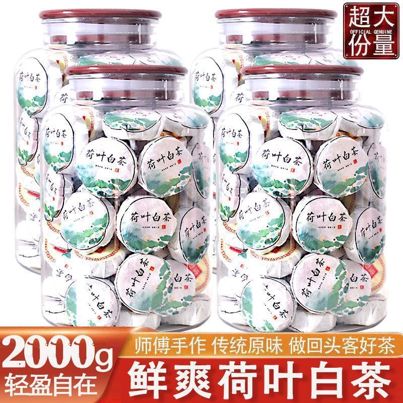 Fujian lotus leaf white tea Fuding old white tea, aged Shoumei white tea, herbal tea, body fat reducing lotus leaf tea, 500g, canned