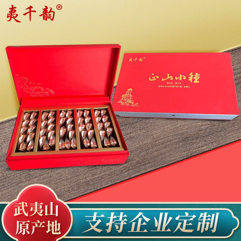 Wuyi black tea Zhengshan small variety gift box, New Year gift, Jinjunmei strong aroma honey black tea gift box, gift tea