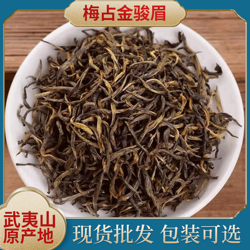 New tea plum Zhanjin Junmei independent packaging Wuyi Mountain Tongmuguan black tea head spring flower fruit fragrance tea high fragrance