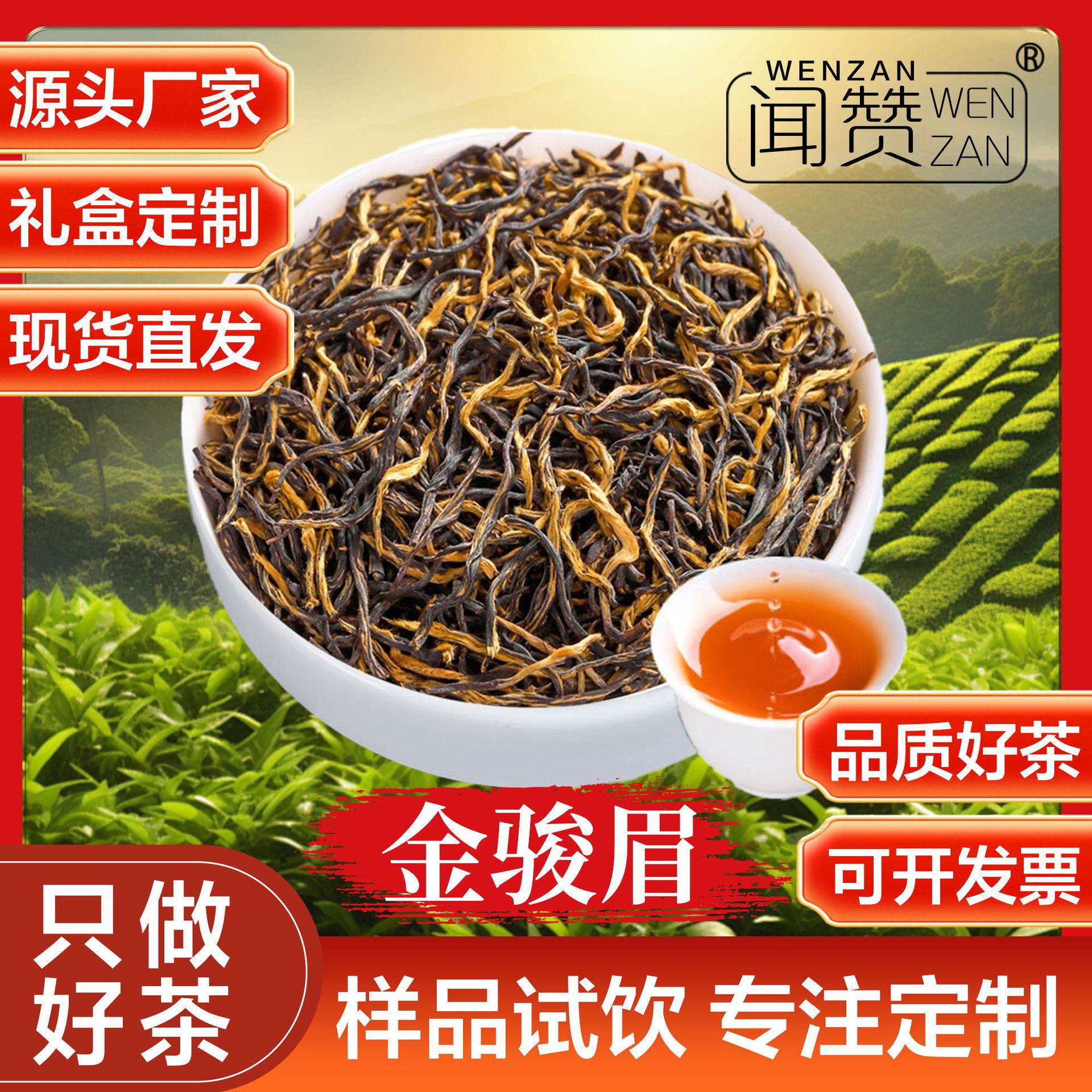 Jin Junmei Wuyi high-end black tea, super honey aroma, high-end Luzhou-flavor, gift tea, good tea for yourself