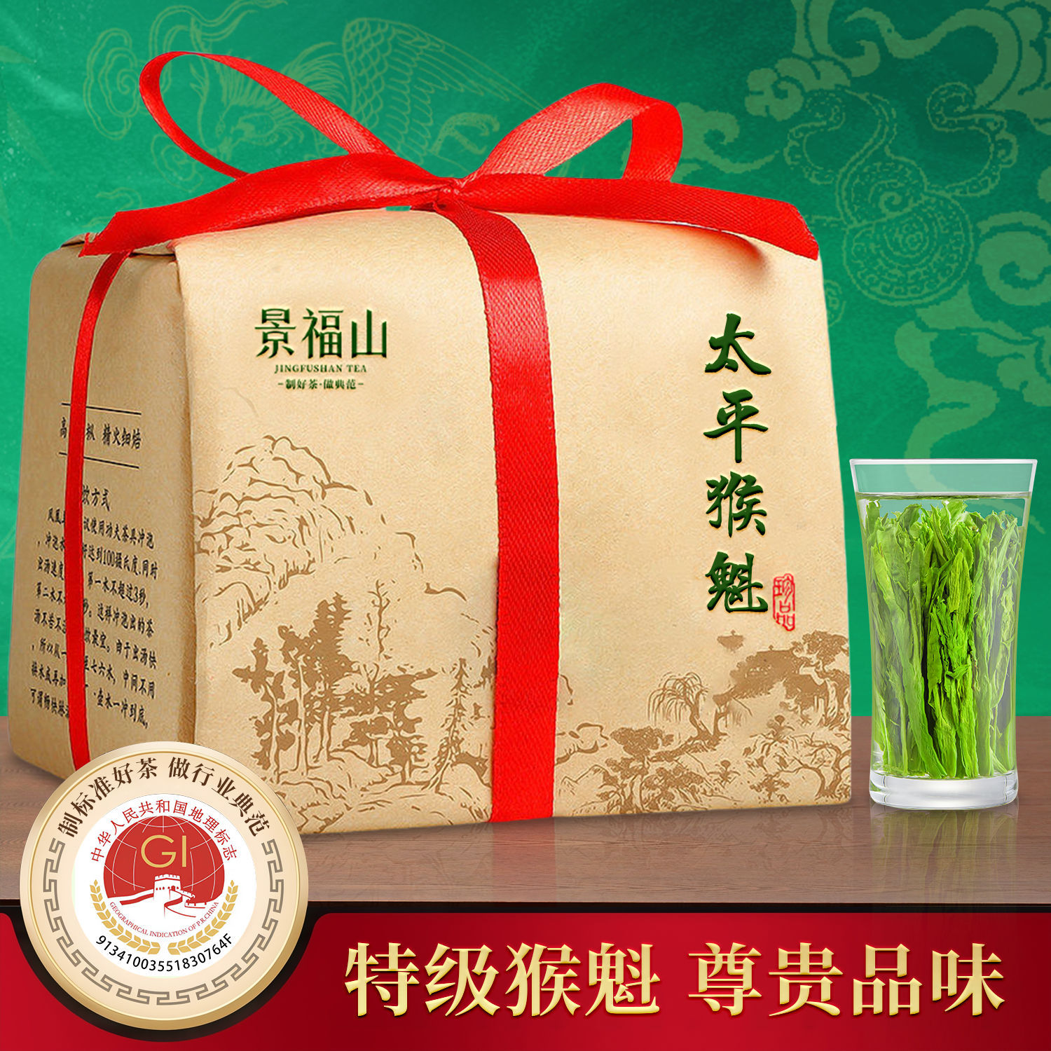My own tea, Taiping Monkey Kui 2025 Handmade Pinpointed Green Tea, New Tea, Orchid Fragrance, Gift Bag Tea