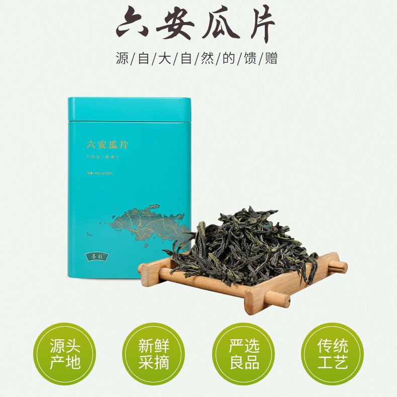 2025 New Tea Wholesale Lu 'an Melon Pieces Anhui Gaoshan Tea Canned Green Tea Canned 250g, one piece from the manufacturer.