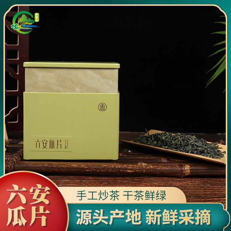 2025 new tea wholesale Lu 'an melon slices alpine tea cans 125g directly supplied by the manufacturer for one piece on behalf of the company.