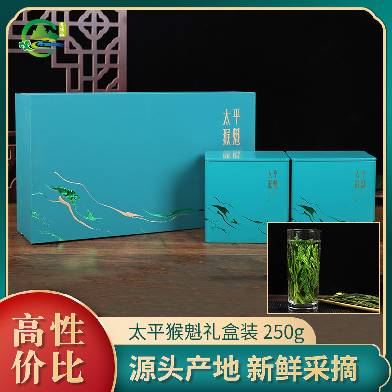 2025 Spring Tea, New Tea, Handmade Green Tea, Huangshan Origin, Taiping Monkey Kui, Canned Gift Box, 250g, one piece for E-commerce.