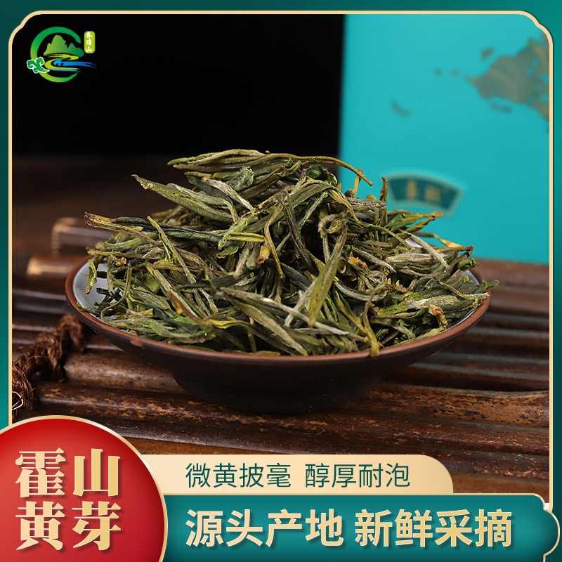 Qidingshan 2025 New Tea Huoshan Yellow Bud Anhui Gaoshan Tea Gift Box 250g in stock, one piece on behalf of E-commerce