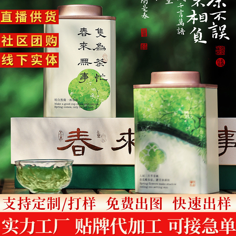 New Year Longjing Tea 2025 Ming Dynasty bean-flavor premium Longjing green tea tea gift box, high-end gift