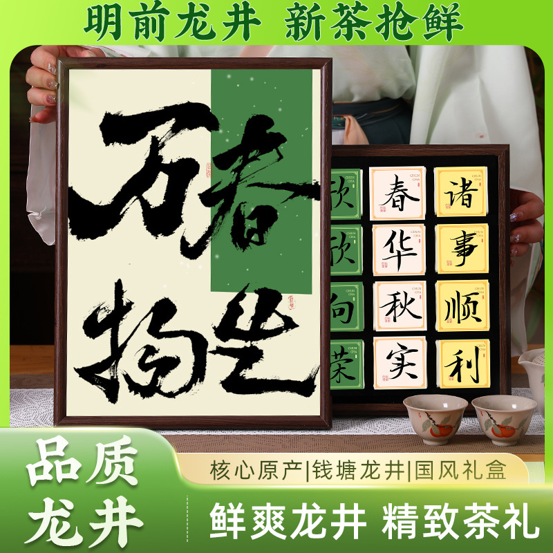 Longjing Green Tea 2025 New Tea, Jinjunmei Zhengshan Small Variety, Black Tea, gift box, New Year's goods, high-end gift