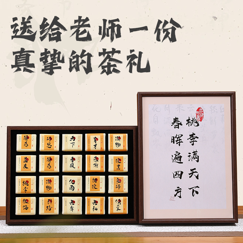 Longjing Tea 2025 New Tea Wuyi Jinjun MeiZhengshan Small Variety Black Tea Box, Mid-Autumn Festival Teachers 'Day Gifts