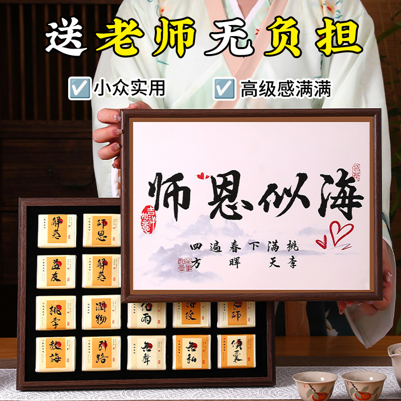 Longjing Tea 2025 Jinjunmei Zhengshan Small Black Tea Gift Box for Teachers 'Day Gifts for Tea Box