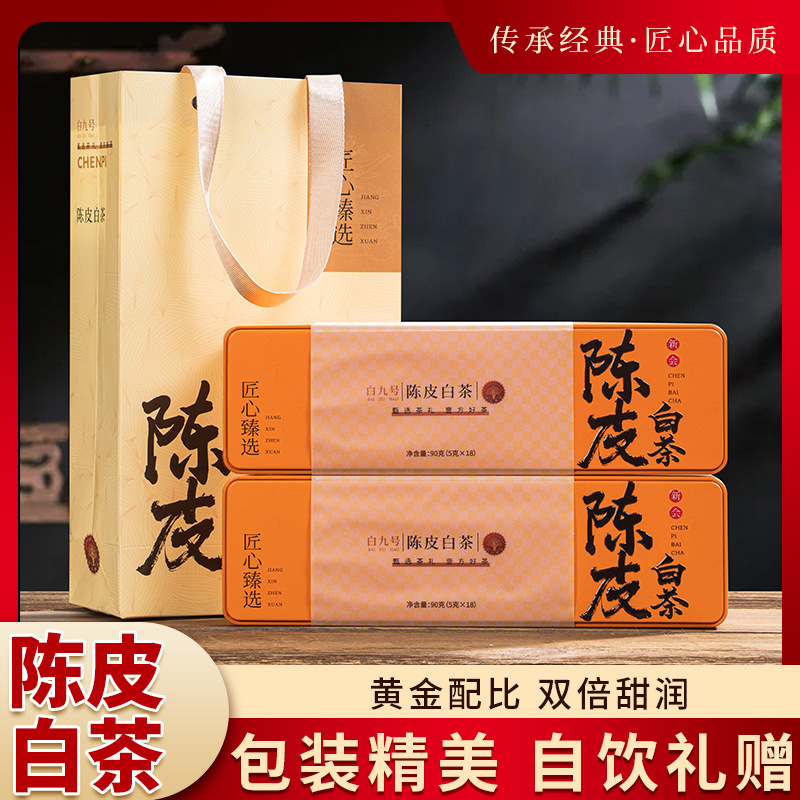 Chenpi white tea iron box small square slices authentic Fuding white tea gift box packaging festive gifts exquisite accompanying gifts