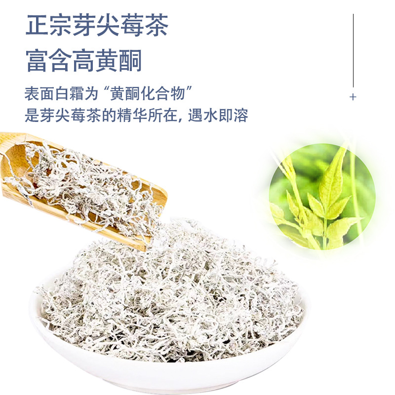 Berry tea Zhangjiajie Mingqian buds, sharp berry tea, iron box, canned tea, gift box, dragon beard rattan tea, drink it for yourself, wholesale