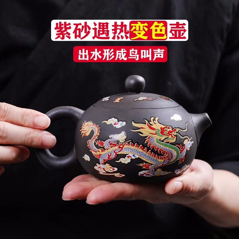 Purple sand dragon and phoenix are auspicious and change color when exposed to heat, Fengming pot, pure semi-handmade teapot, when the bird cries, teapot, Xi Shi pot
