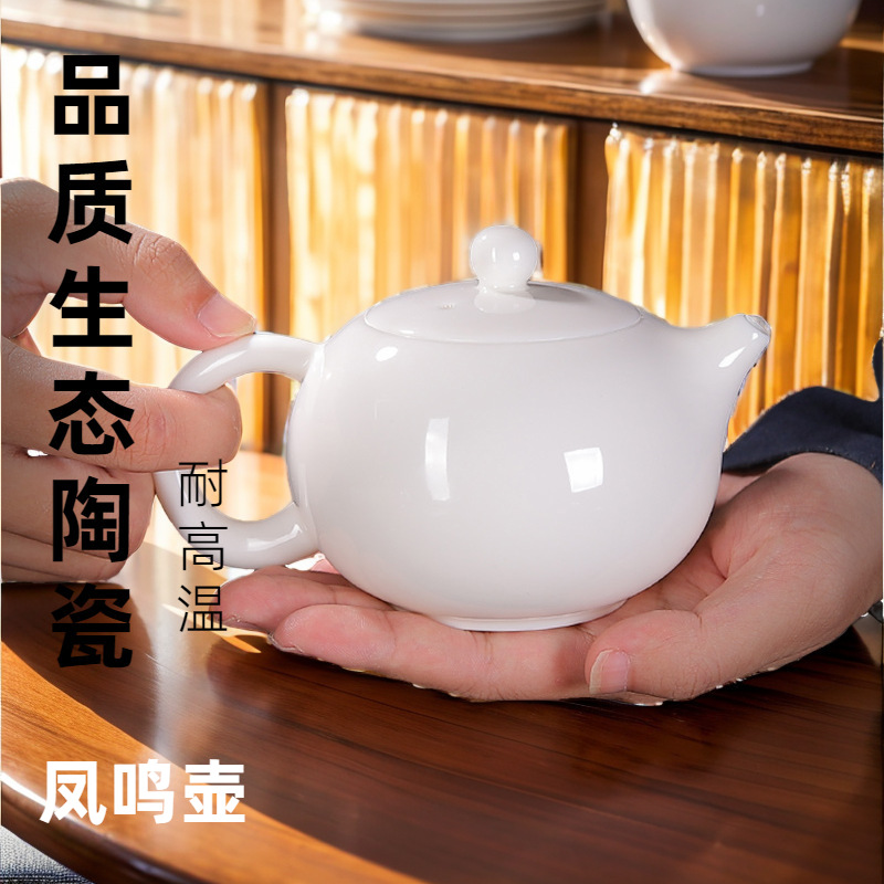 Dehua Xishi pot sheep fat jade white porcelain tea pot single pot ceramic tea teapot tea making tea Fengming pot national tide wind