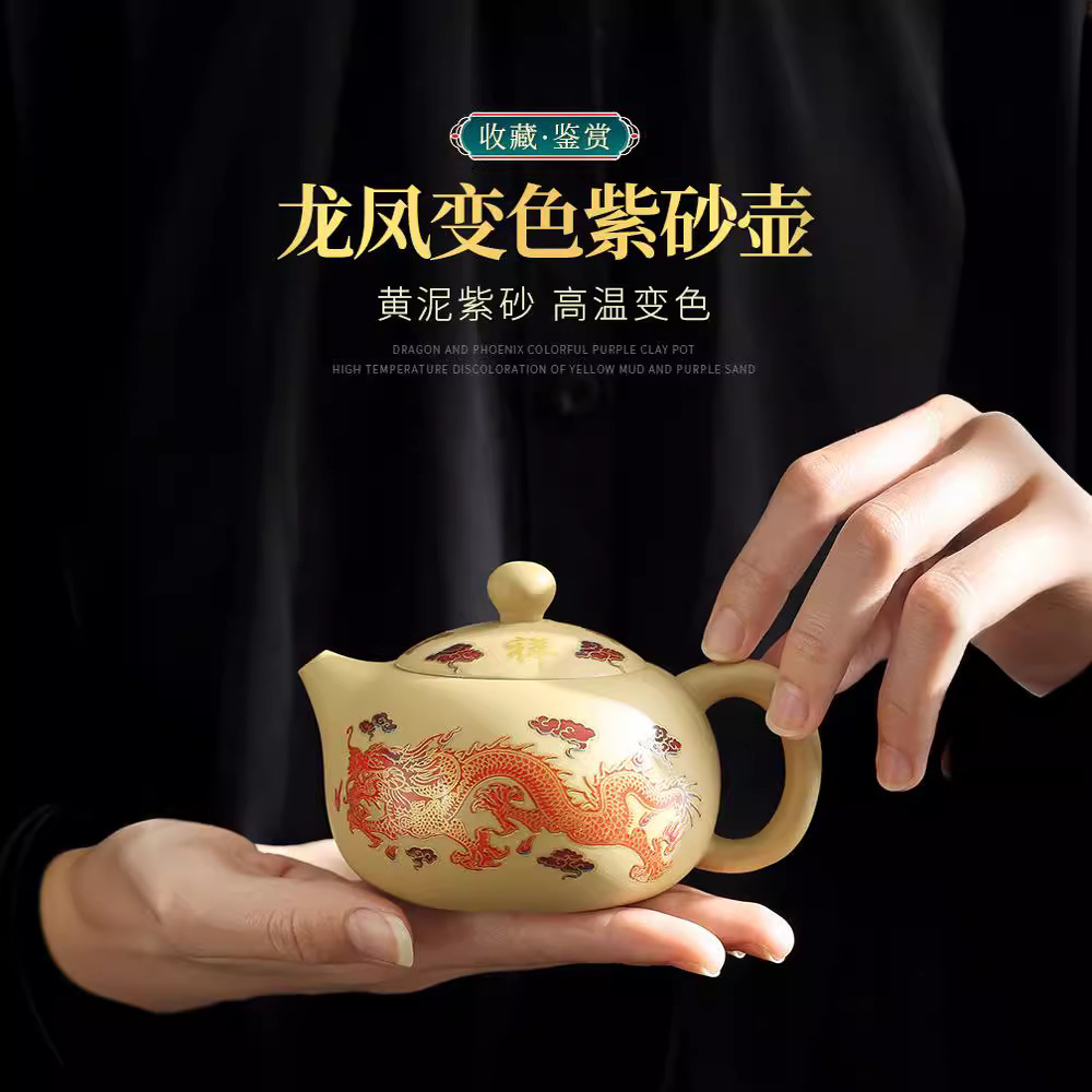 Color changing yellow mud purple sand teapot, dragon and phoenix kung fu tea set, household size and size, Xishi pot, Fengming pot