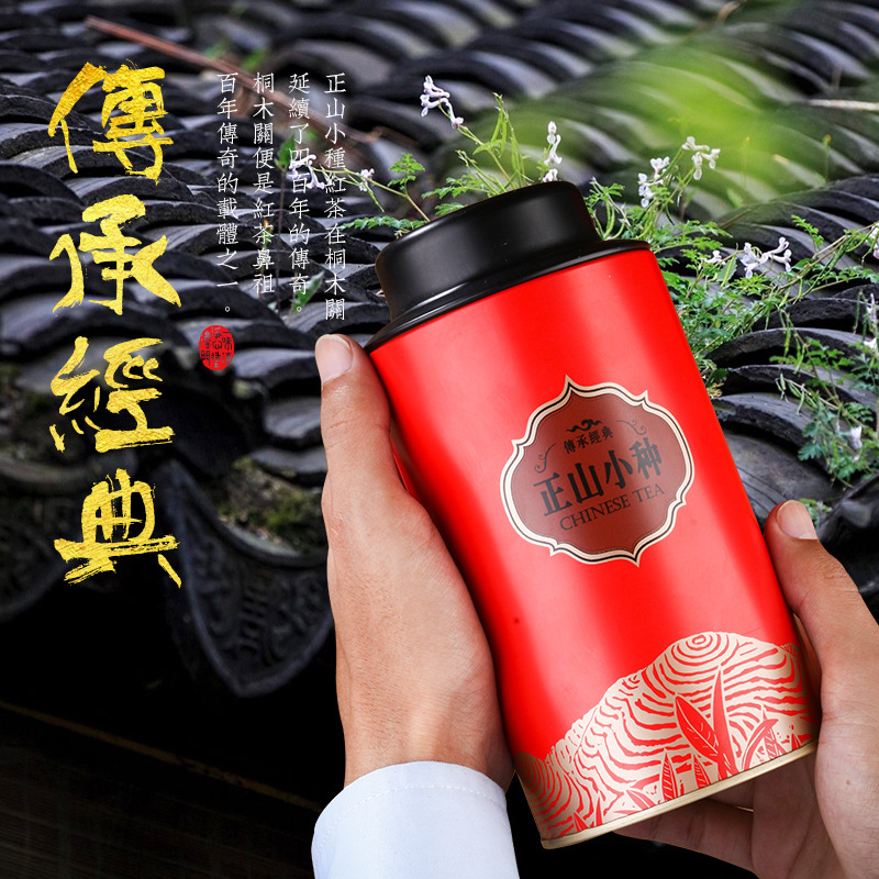 红茶批发浓香型正山小种红茶罐装100g抖音直播带货茶叶罐装批发