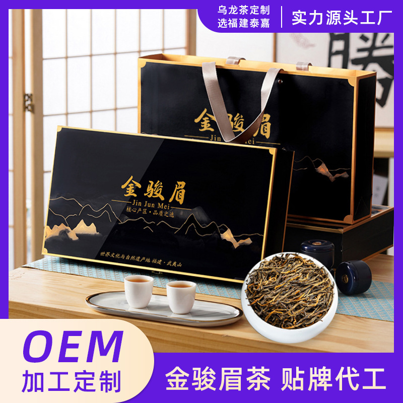 Black tea Wuyishan Jinjunmei black tea tea gift box gift tea wholesale