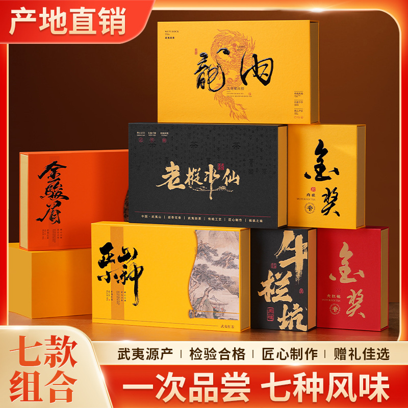 岩茶肉桂水仙金骏眉正山小种红茶特级茶叶礼盒送人礼品名茶金奖