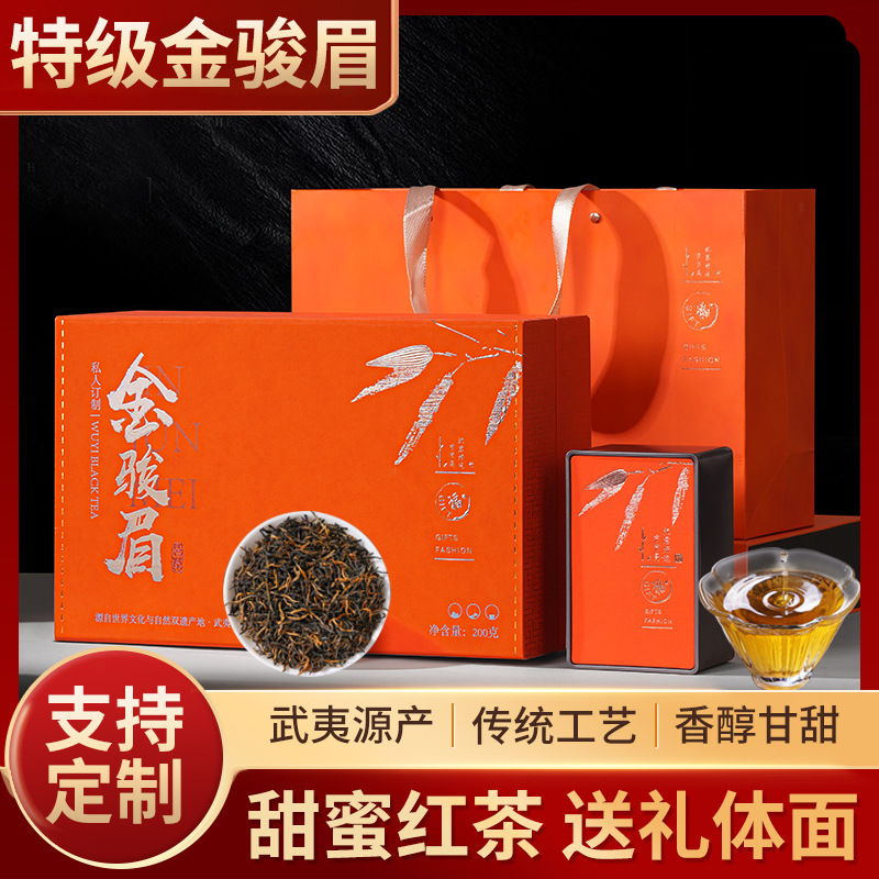 武夷山特级红茶金骏眉茶叶礼盒装2024新茶礼品批发新茶季