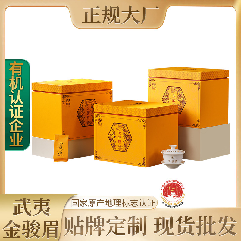 2025年新茶 金骏眉500g礼盒装 正宗武夷红茶 源头茶厂 红茶批发