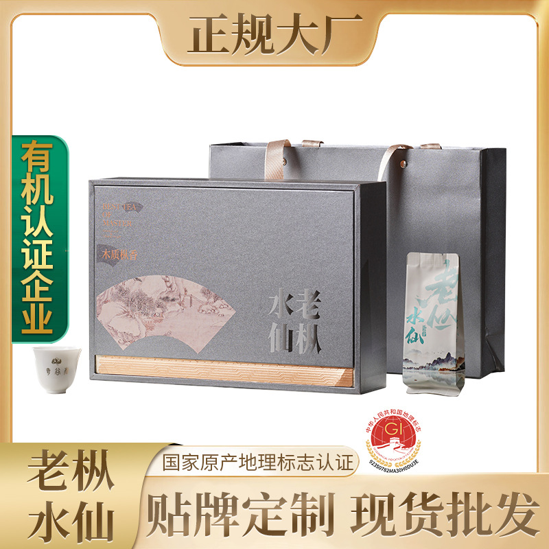 老枞水仙150g木质味礼盒装武夷岩茶大红袍乌龙茶茶叶批发