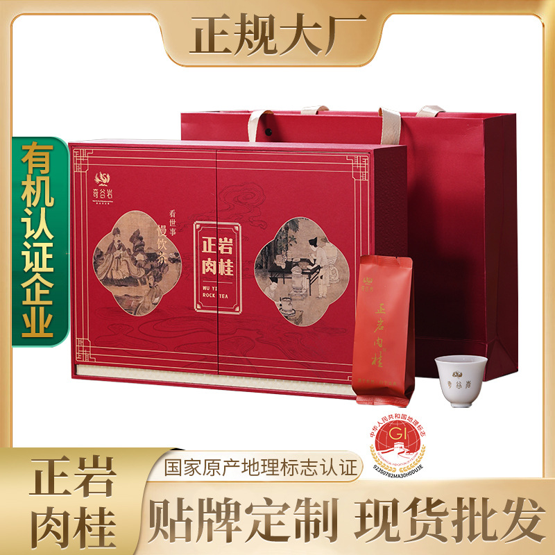 Zhengyan Cinnamon 250g, gift box, Fujian Wuyishan Dahongpao Oolong Tea Source Tea Factory Tea Wholesale