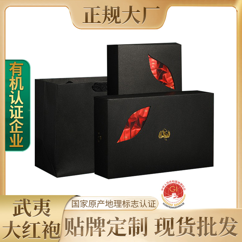 大红袍250g礼盒装武夷山高山岩茶乌龙茶浓香型 源头茶厂 茶叶批发