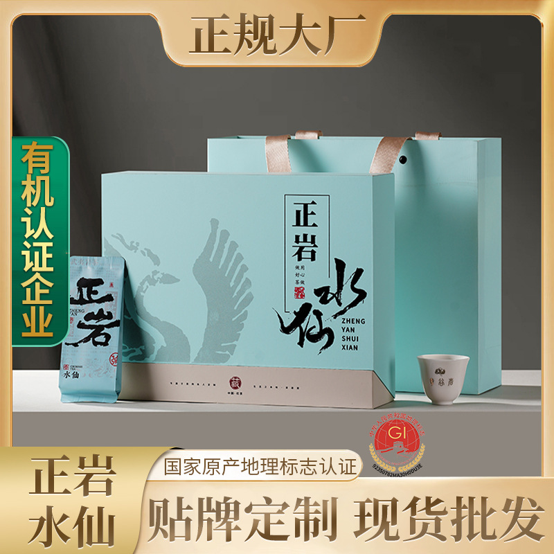 正岩水仙100g礼盒装 福建武夷山源头茶厂 乌龙茶散茶茶叶批发