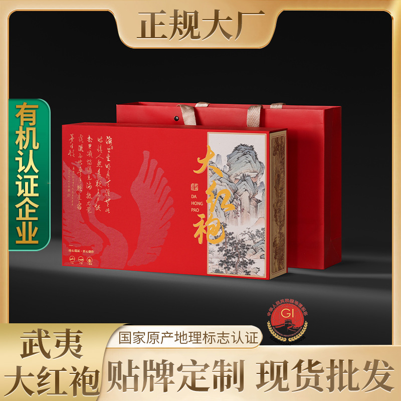 大红袍礼盒半斤装 福建武夷山乌龙茶 现货茶叶盒装250g