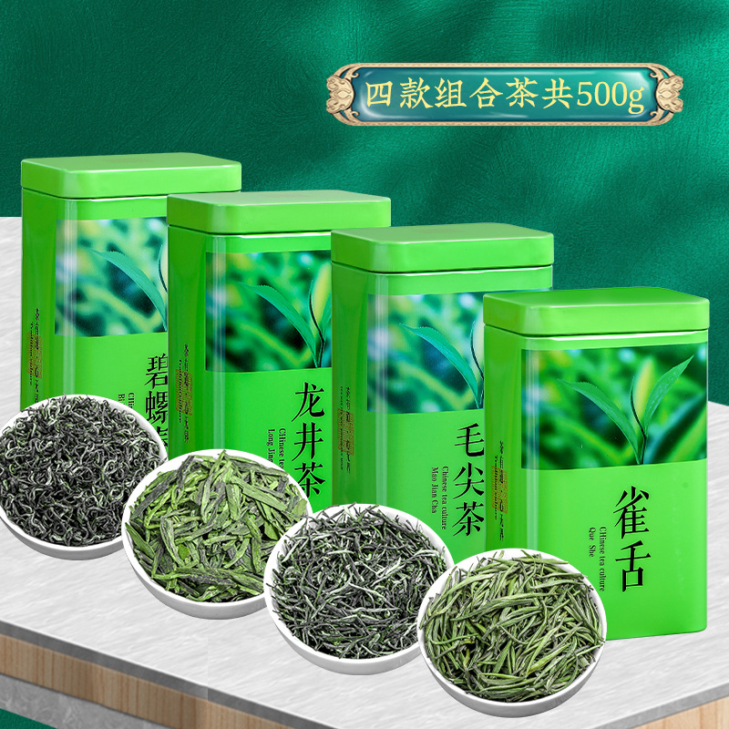 新茶四大绿茶毛尖 碧螺春  雀舌组合茶叶罐子装500g