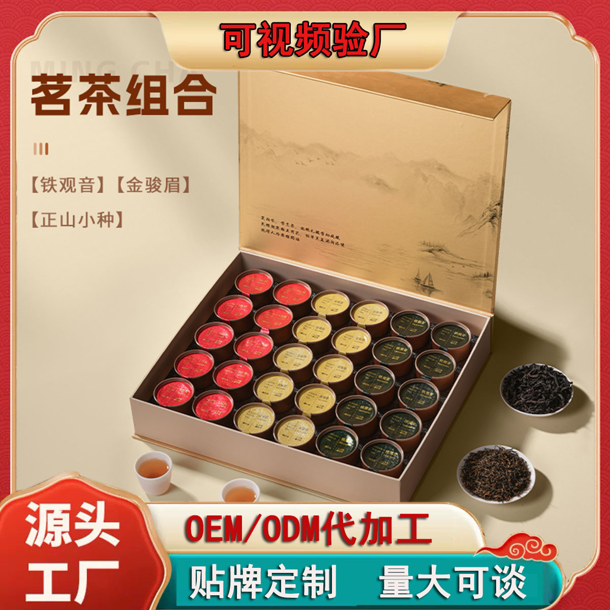 武夷岩茶便携小铝罐装大红袍金骏眉茉莉花铁观音中秋礼盒茶叶批发