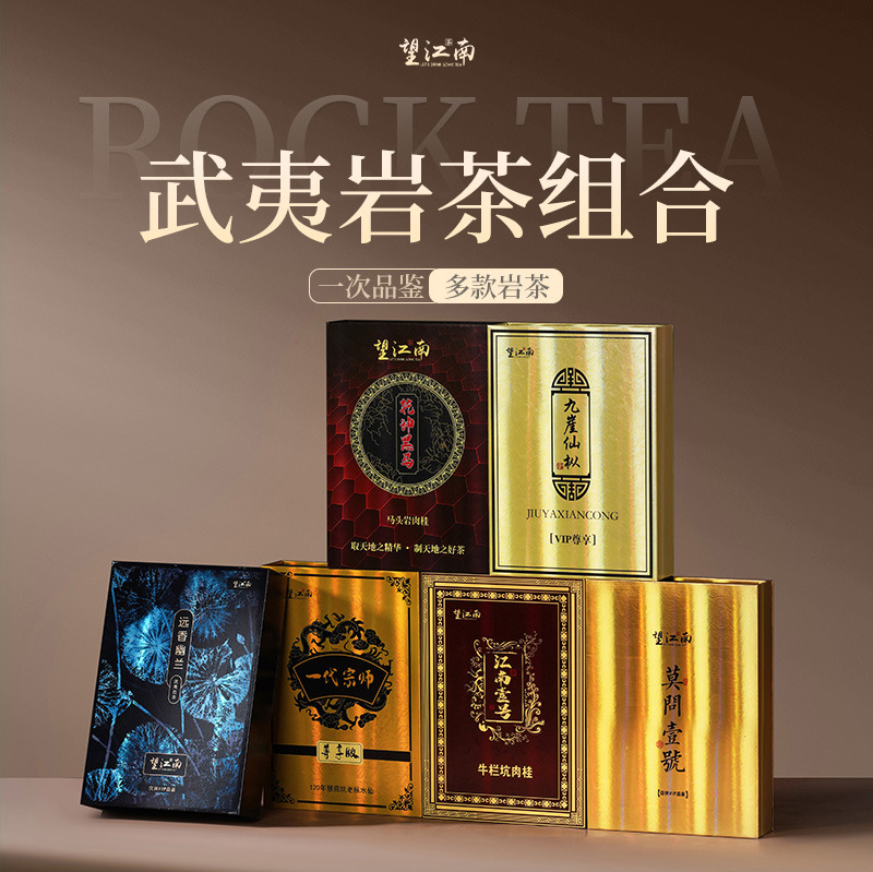 武夷岩茶老枞水仙一级茶叶肉桂正岩茶叶浓香型中秋茶叶礼盒装送礼