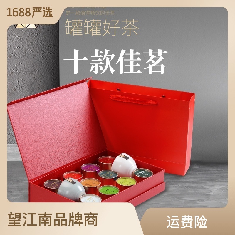望江南武夷岩茶铁观音大红袍铝罐装经典礼盒中秋礼品批发代发茶礼