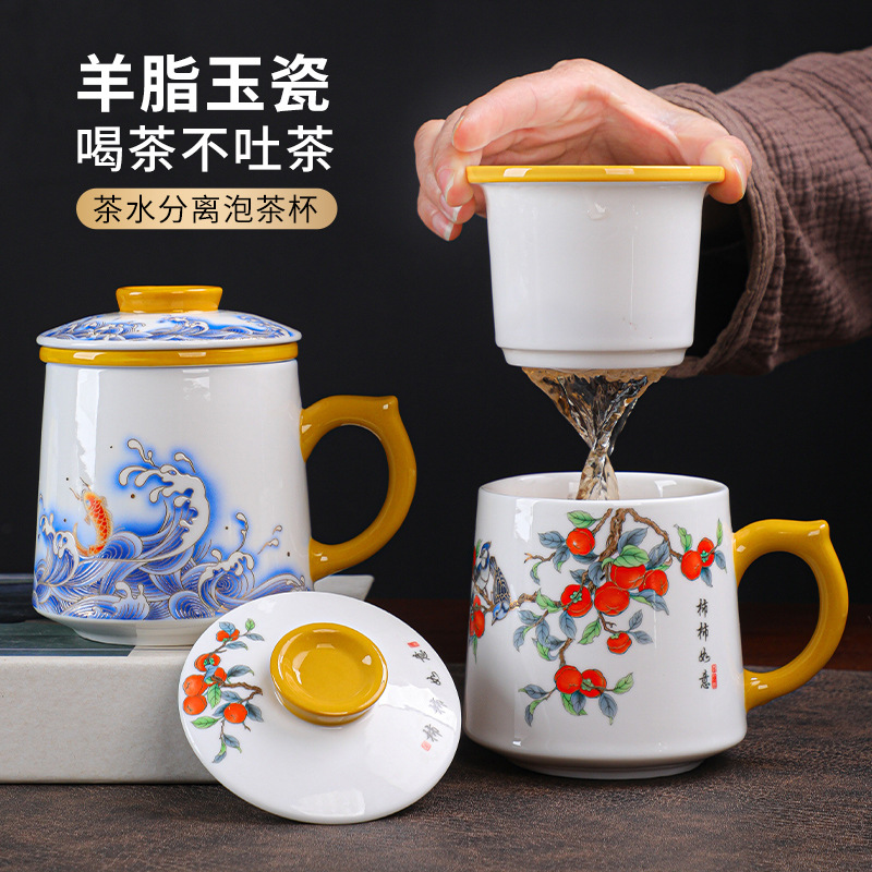 羊脂玉瓷茶杯个人专用带盖马克杯德化白瓷水杯家用茶水分离办公杯