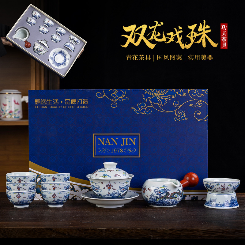 青花瓷功夫茶具大套装整套家用泡茶器茶壶盖碗茶杯商务伴手礼品瓷