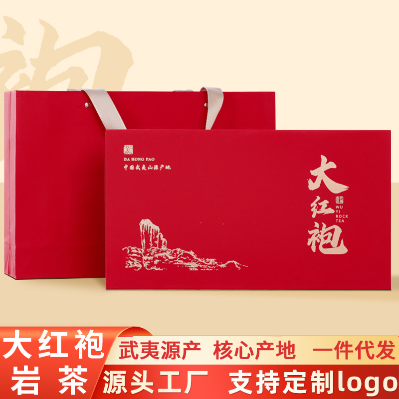 大红袍乌龙茶岩茶武夷山浓香型茶叶礼盒装送礼节日父母长辈批发