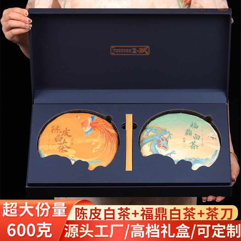福鼎白茶陈皮白茶老白茶高档茶叶礼盒装茶饼中秋送礼伴手礼批发