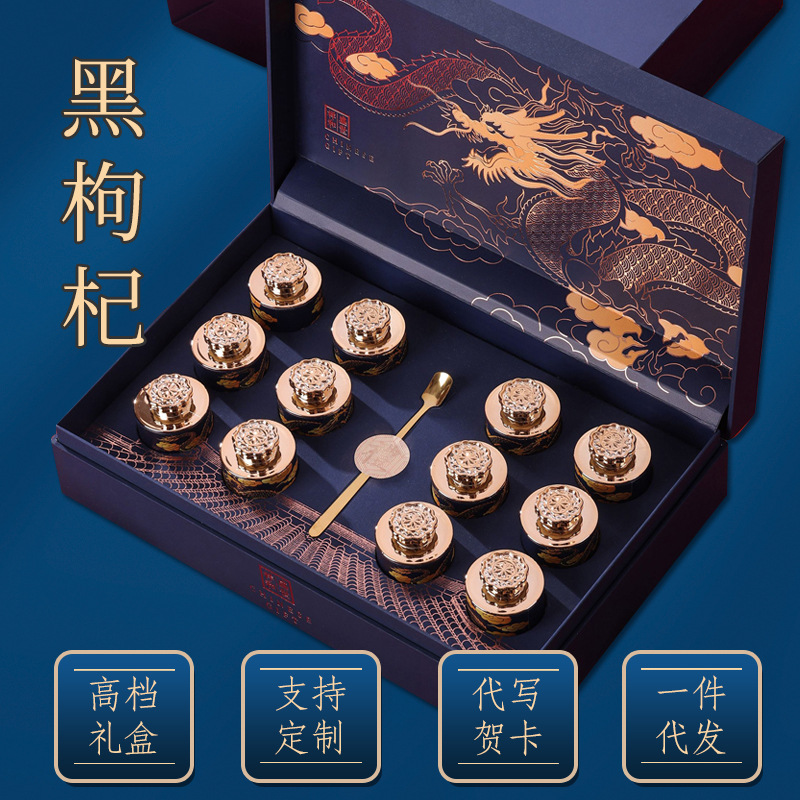 Black wolfberry tea, high-end gift box, gift gifts, parents, gifts, nutritional products, gifts, gifts for elders and relatives