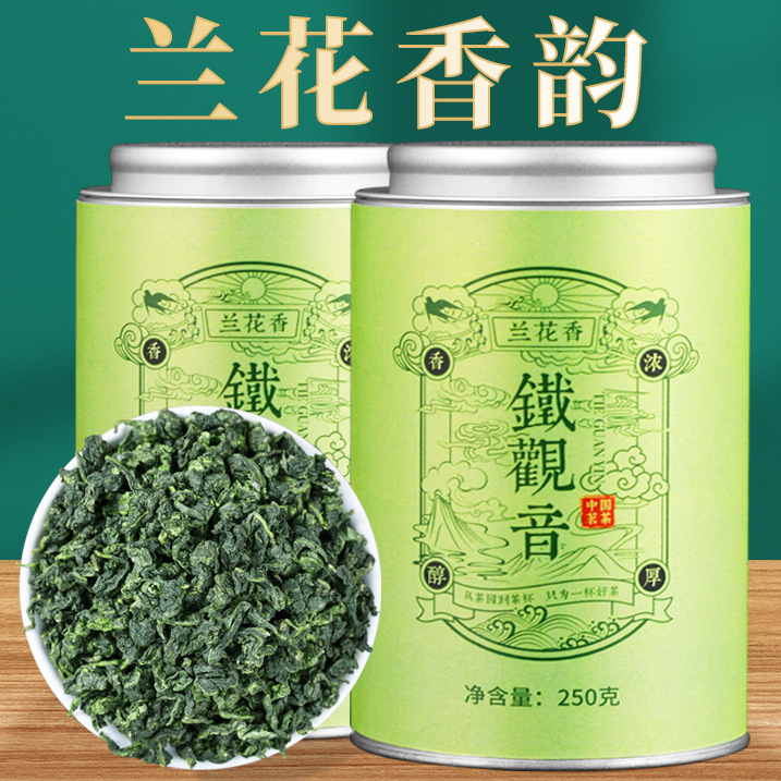 2025新茶春茶铁观音罐装兰花香浓香型正宗安溪茶叶礼盒装高档批发