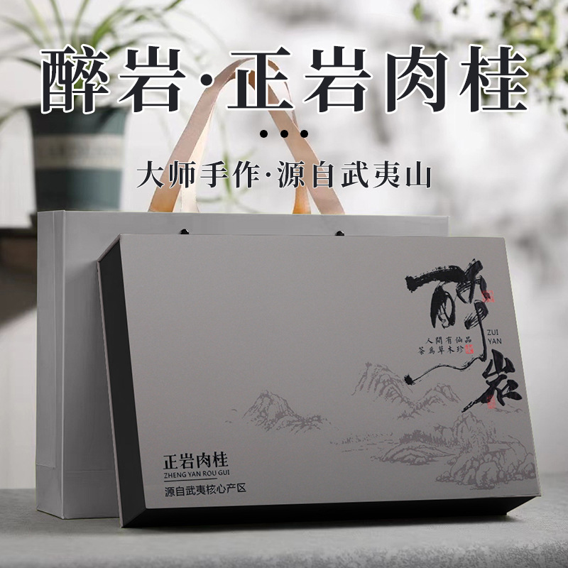 肉桂岩茶武夷山高档茶叶礼盒装送礼品伴手礼乌龙茶浓香型批发送人
