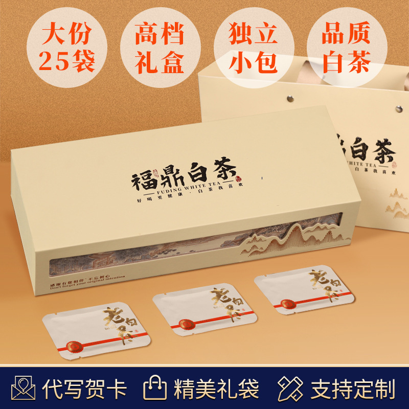 老白茶福鼎白茶小方片茶饼茶叶礼盒装送礼伴手礼礼批发
