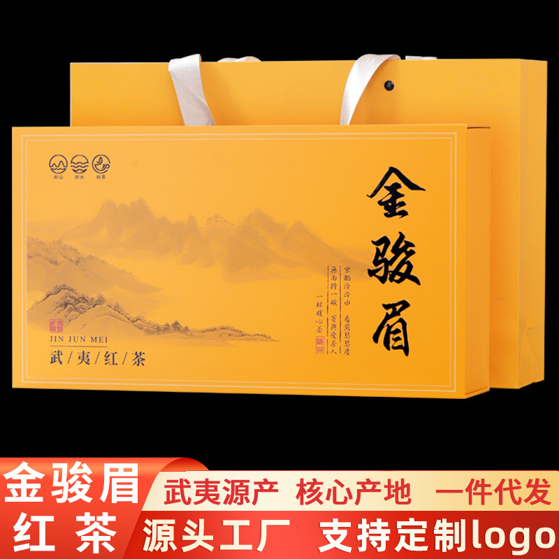 Jinjunmei black tea Zhengshan small variety tea gift box gift box gift yourself drink wholesale