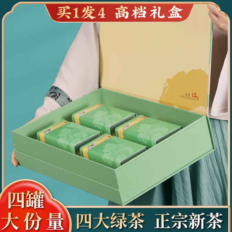 四大绿茶龙井碧螺春毛尖高山绿茶2025新茶高档茶叶礼盒装送礼批发