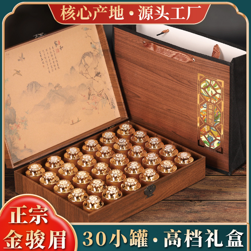 High-end tea gift box, gift box, small cans of black tea, gold junmei, dahongpao, wholesale, Mid-Autumn Festival gifts
